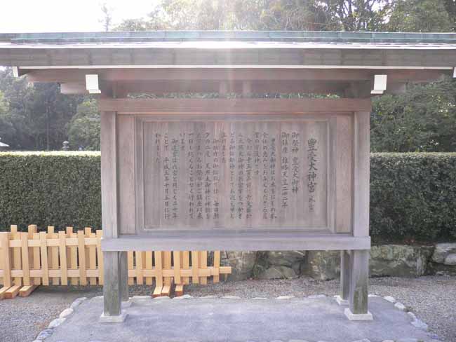 伊勢神宮・神宮徴古館