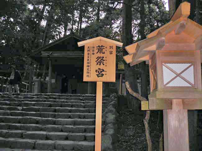 伊勢神宮・神宮徴古館